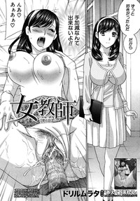 COMIC MUJIN 2010-08 hentai