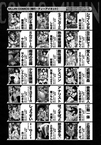 COMIC MUJIN 2010-08 hentai