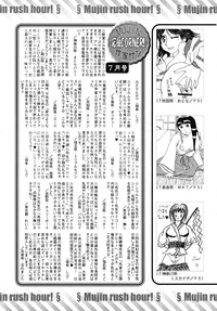 COMIC MUJIN 2010-08 hentai