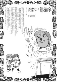 Futari wa Itsumo Isshoni ne, to hentai