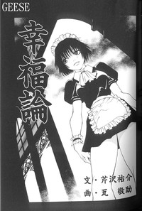 Ikenie Ichiba Vol. 10 - Zettai Fukujuu hentai