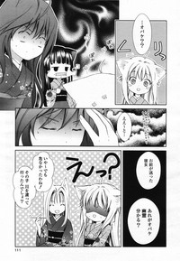 COMIC Yuri Hime S vol.12 hentai