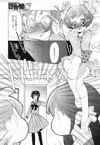 COMIC Yuri Hime S vol.12 hentai