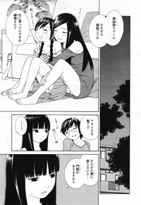 COMIC Yuri Hime S vol.12 hentai