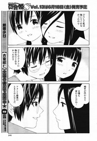 COMIC Yuri Hime S vol.12 hentai