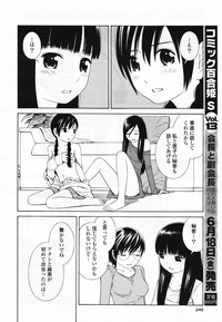 COMIC Yuri Hime S vol.12 hentai