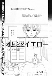 COMIC Yuri Hime S vol.12 hentai