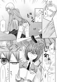 COMIC Yuri Hime S vol.12 hentai