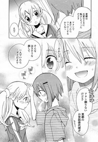 COMIC Yuri Hime S vol.12 hentai