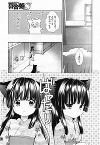 COMIC Yuri Hime S vol.12 hentai