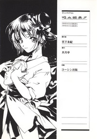Vampire Princess Miyu Kahitsu Kaitei-ban hentai