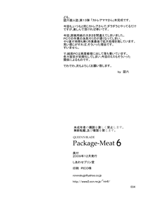 Package Meat  6 hentai
