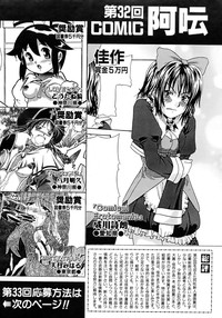 COMIC AUN 2007-04 Vol. 131 hentai