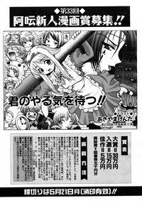 COMIC AUN 2007-04 Vol. 131 hentai