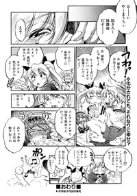 COMIC AUN 2007-04 Vol. 131 hentai