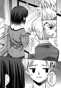 COMIC AUN 2007-05 Vol. 132 hentai