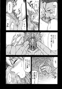 COMIC AUN 2007-05 Vol. 132 hentai