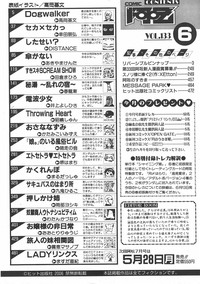 COMIC AUN 2007-06 Vol. 133 hentai