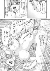 COMIC AUN 2007-07 Vol. 134 hentai