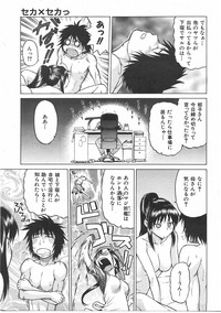 COMIC AUN 2007-07 Vol. 134 hentai