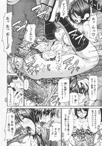 COMIC AUN 2007-08 Vol. 135 hentai