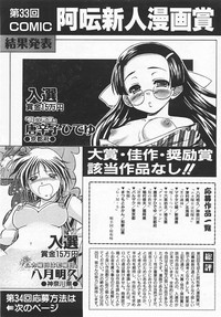 COMIC AUN 2007-08 Vol. 135 hentai