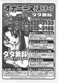 COMIC AUN 2007-08 Vol. 135 hentai