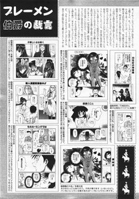 COMIC AUN 2007-08 Vol. 135 hentai