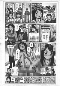 COMIC AUN 2007-08 Vol. 135 hentai