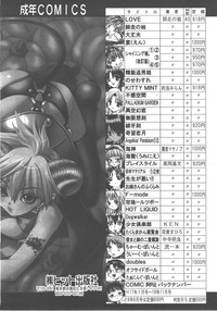 COMIC AUN 2007-12 Vol. 139 hentai