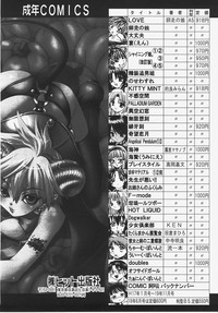COMIC AUN 2008-01 Vol. 140 hentai