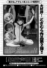 Comic MoeMax 2007-06 hentai