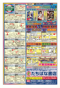 Comic MoeMax 2007-06 hentai