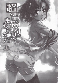 Choudenjibou no Mamori Kata Jou hentai