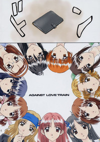 Menu 25 Against Love Train hentai