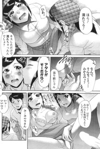 COMIC Men's Young Special IKAZUCHI Vol. 13 hentai