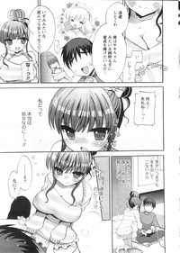 COMIC Men's Young Special IKAZUCHI Vol. 13 hentai