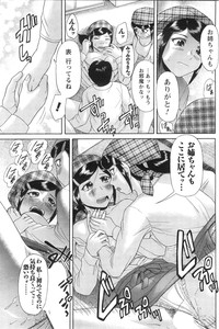 COMIC Men's Young Special IKAZUCHI Vol. 13 hentai