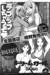 COMIC Men's Young Special IKAZUCHI Vol. 13 hentai