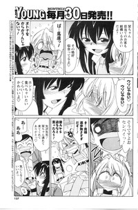 COMIC Men's Young Special IKAZUCHI Vol. 13 hentai