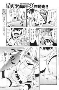 COMIC Men's Young Special IKAZUCHI Vol. 13 hentai