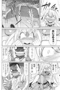 COMIC Men's Young Special IKAZUCHI Vol. 13 hentai