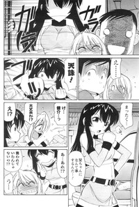 COMIC Men's Young Special IKAZUCHI Vol. 13 hentai