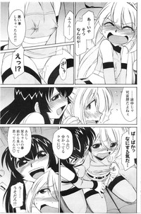 COMIC Men's Young Special IKAZUCHI Vol. 13 hentai