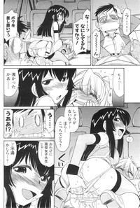 COMIC Men's Young Special IKAZUCHI Vol. 13 hentai