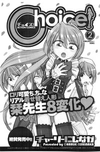 COMIC Men's Young Special IKAZUCHI Vol. 13 hentai