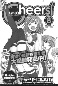 COMIC Men's Young Special IKAZUCHI Vol. 13 hentai