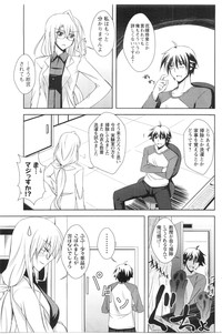 COMIC Men's Young Special IKAZUCHI Vol. 13 hentai