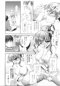 COMIC Men's Young Special IKAZUCHI Vol. 13 hentai