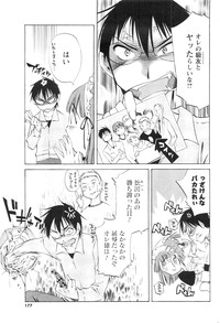 COMIC Men's Young Special IKAZUCHI Vol. 13 hentai